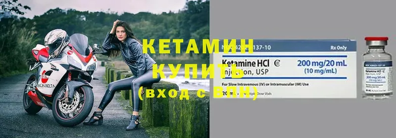 КЕТАМИН VHQ  купить наркотики сайты  Красный Кут 